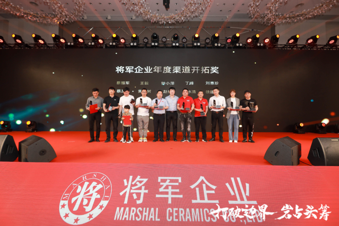 群星璀璨，共谱华章 | 2021将军企业战略营销峰会答谢晚宴盛大举行！(图10)