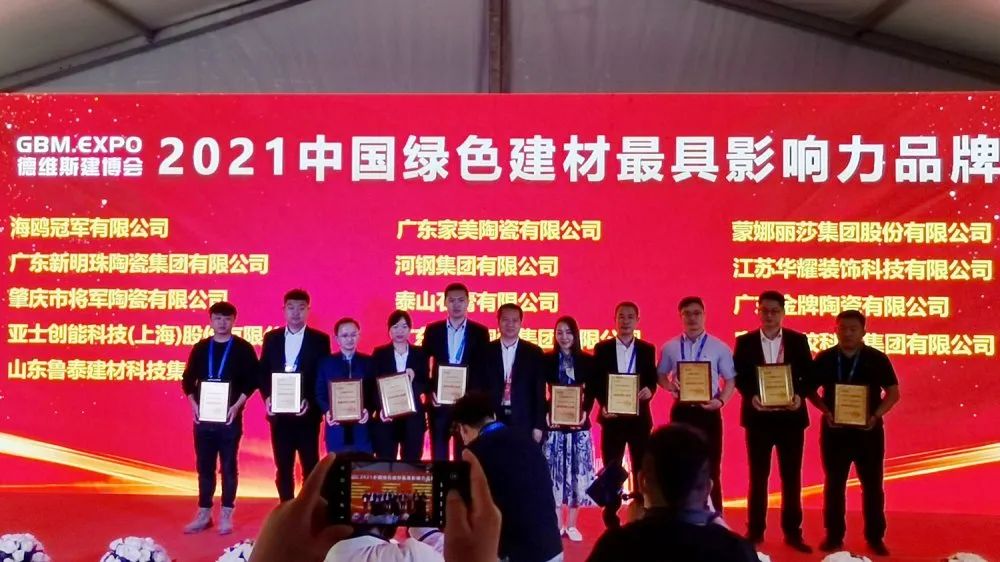 焦点！大将军惊艳亮相雄安德维斯建博会，流量爆棚引围观！(图5)