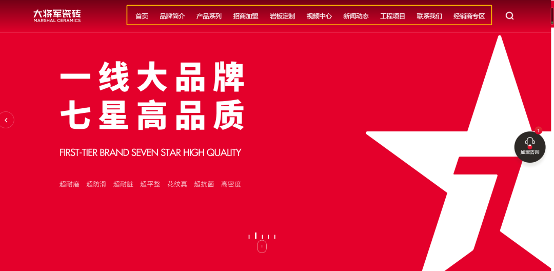 官宣| 大将军瓷砖官网升级上线，全新形象精彩呈现！(图7)