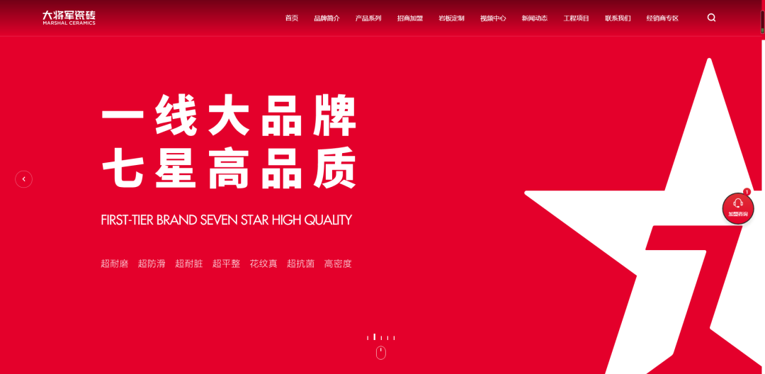 官宣| 大将军瓷砖官网升级上线，全新形象精彩呈现！(图1)