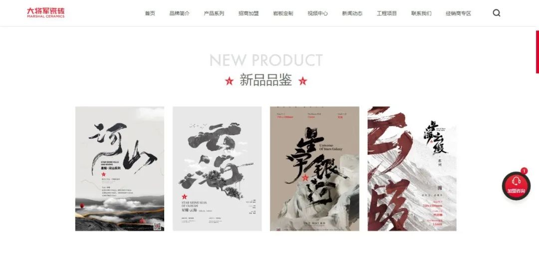 官宣| 大将军瓷砖官网升级上线，全新形象精彩呈现！(图8)