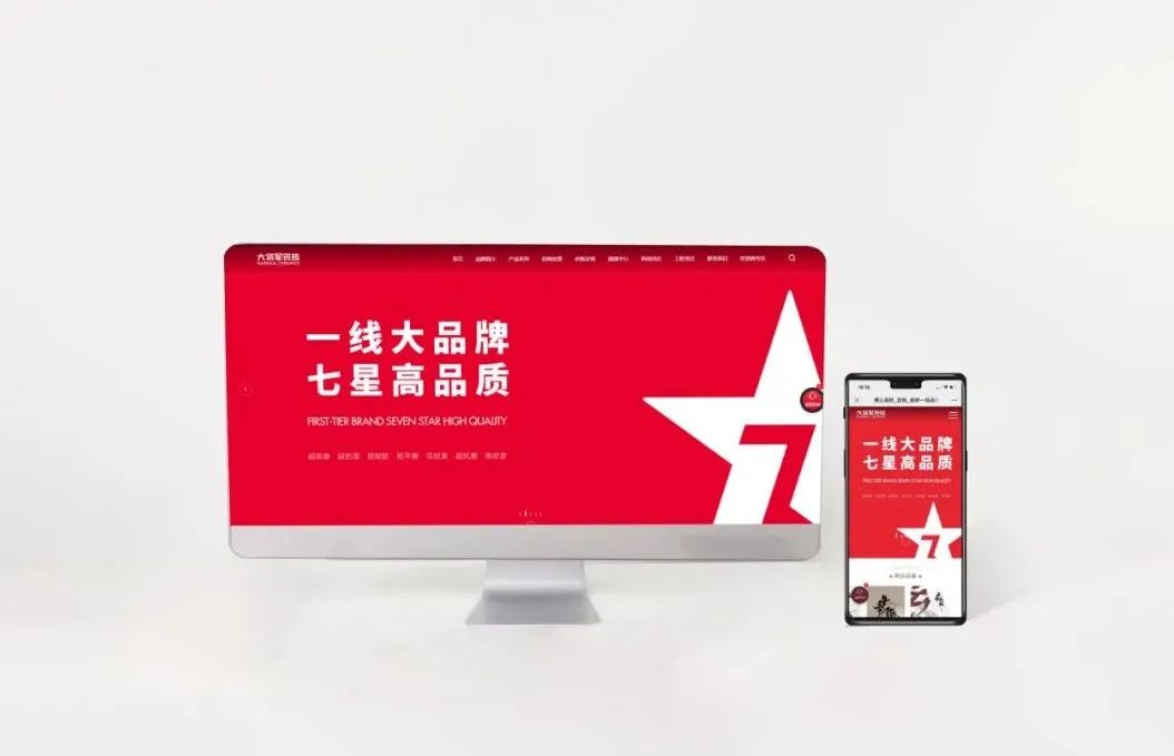 官宣| 大将军瓷砖官网升级上线，全新形象精彩呈现！(图13)