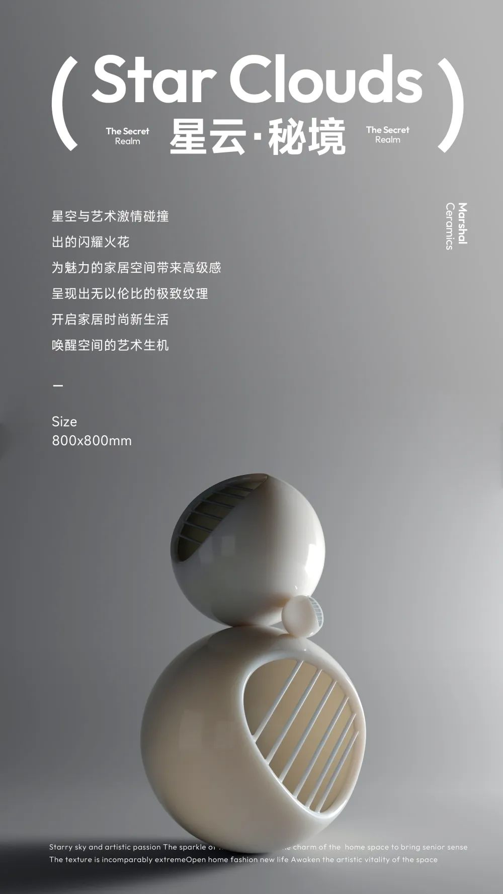800X800mm星云·秘境|凝聚自然韵味，成就品质生活(图2)