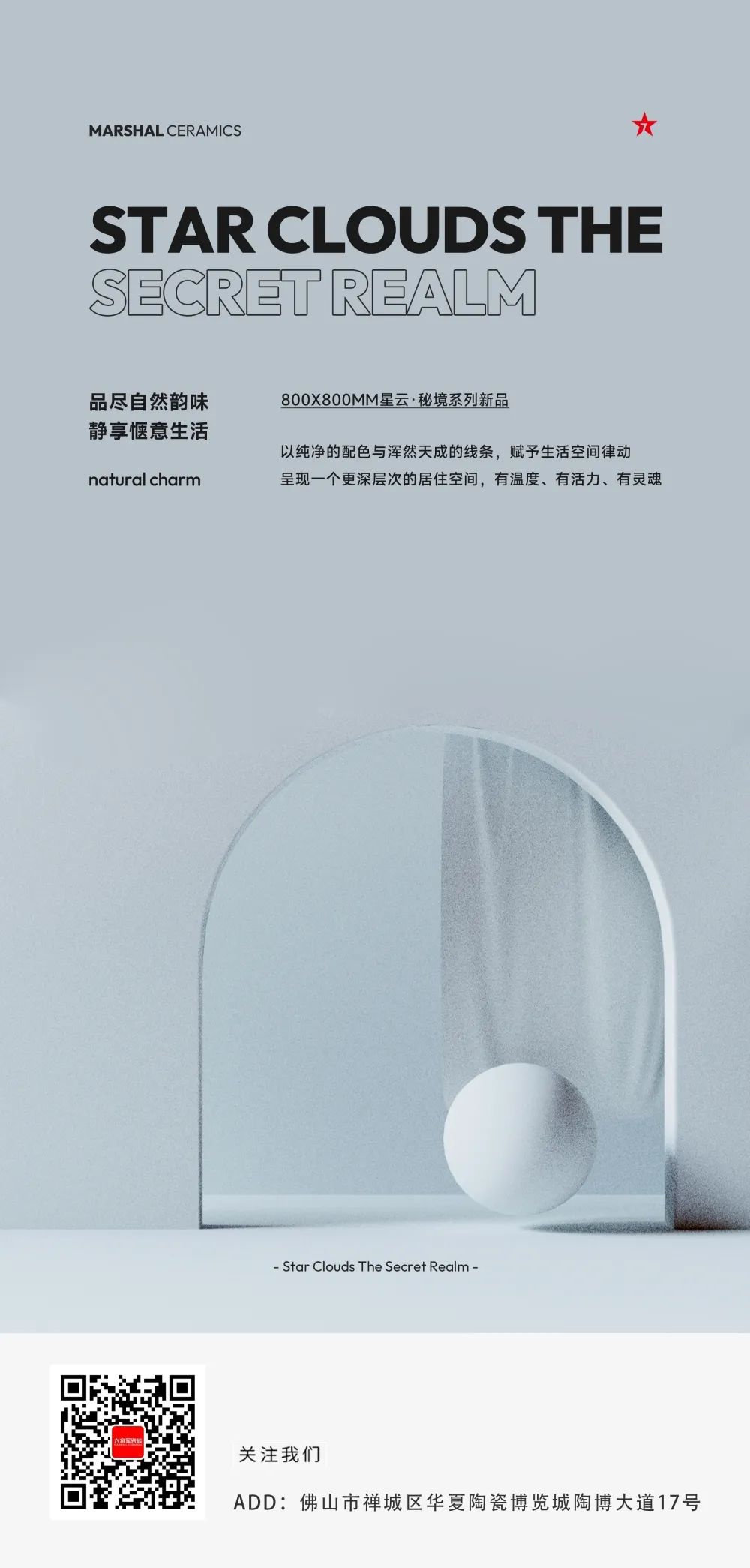 800X800mm星云·秘境|凝聚自然韵味，成就品质生活(图9)
