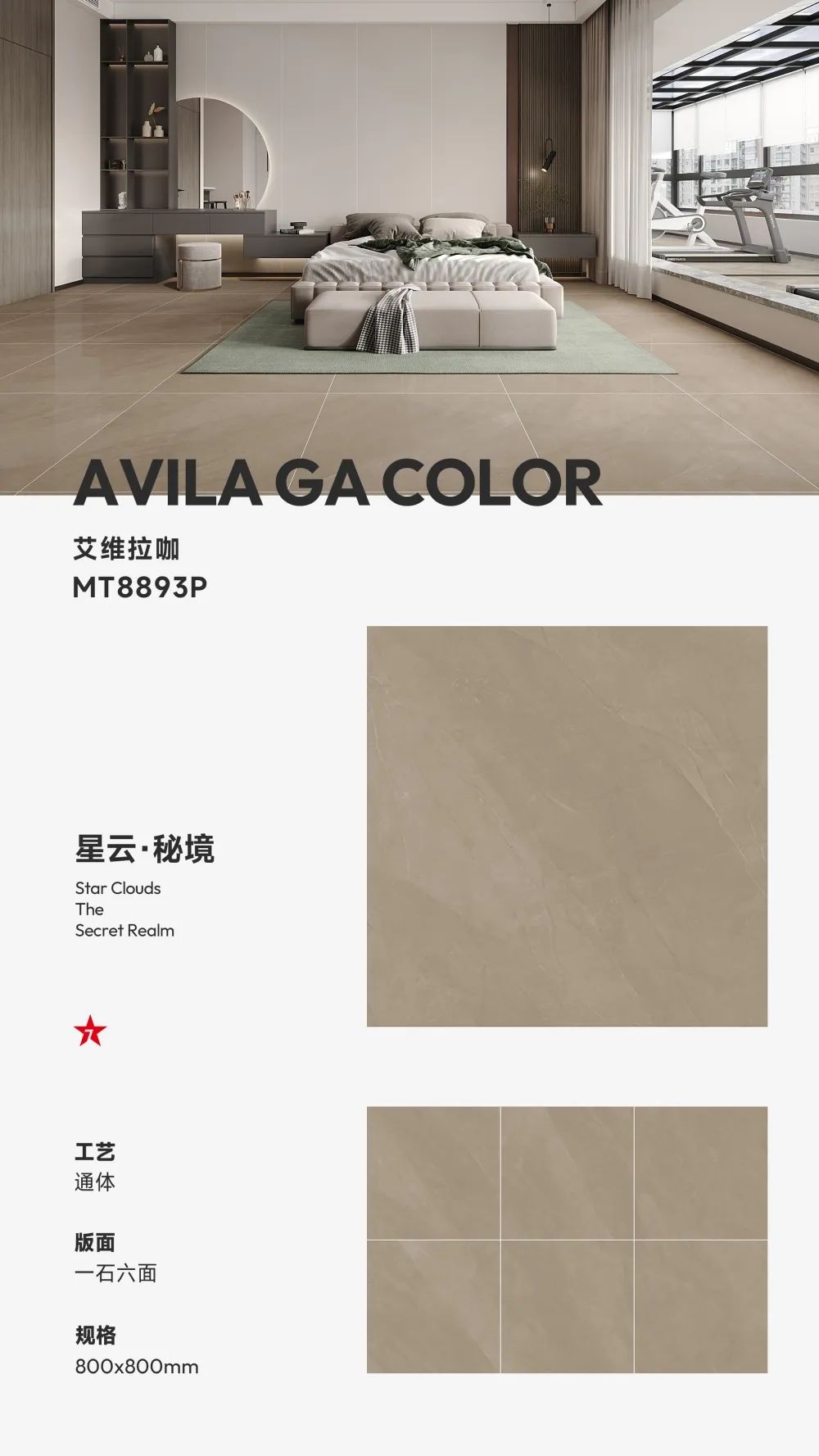 800X800mm星云·秘境|凝聚自然韵味，成就品质生活(图5)