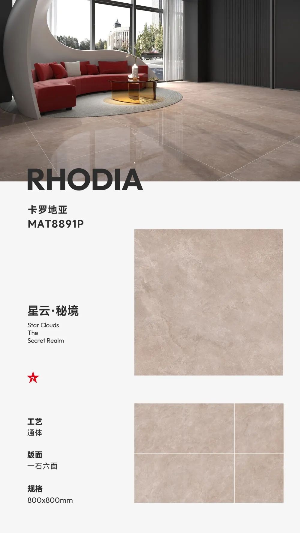 800X800mm星云·秘境|凝聚自然韵味，成就品质生活(图3)