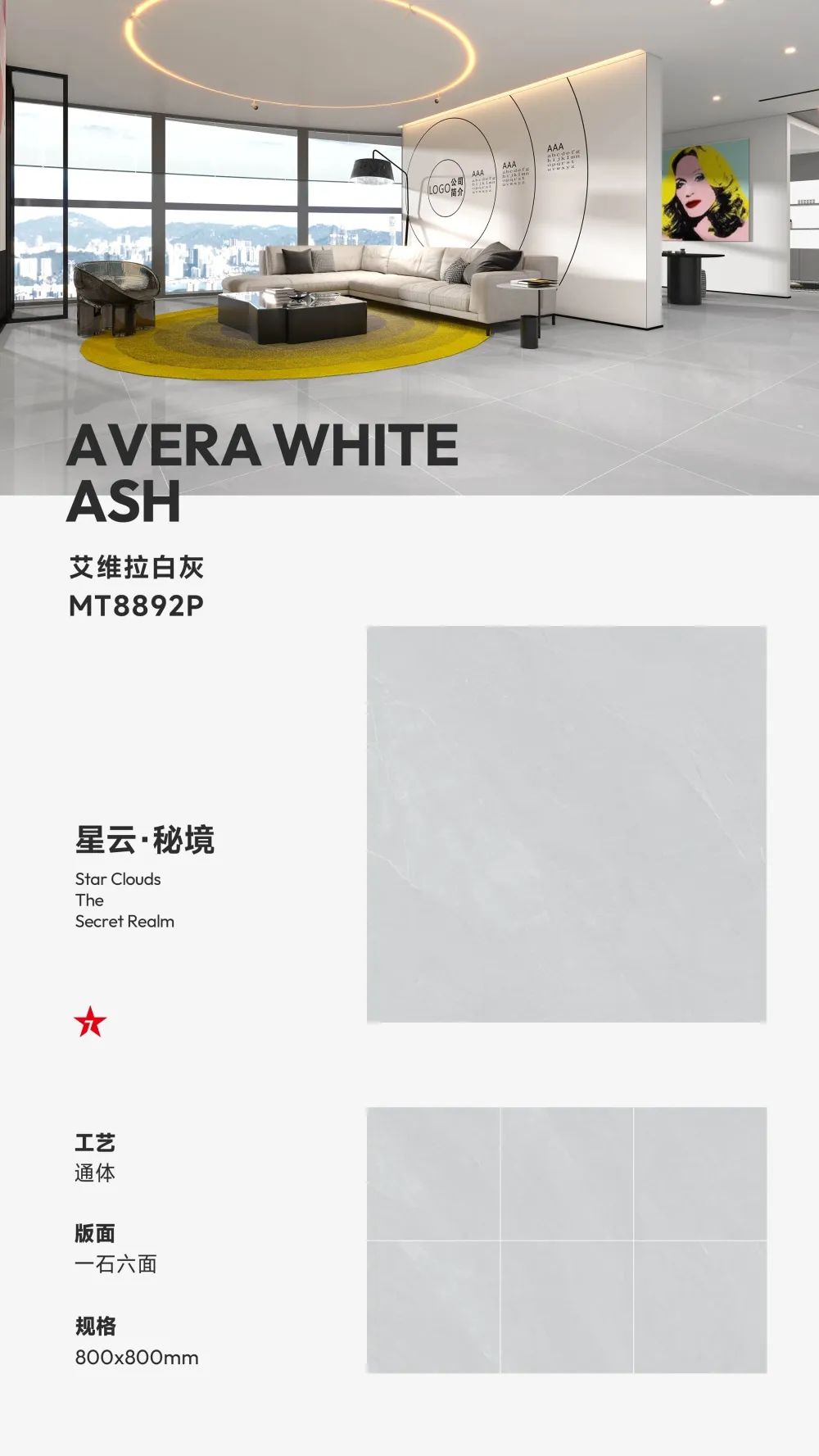 800X800mm星云·秘境|凝聚自然韵味，成就品质生活(图4)
