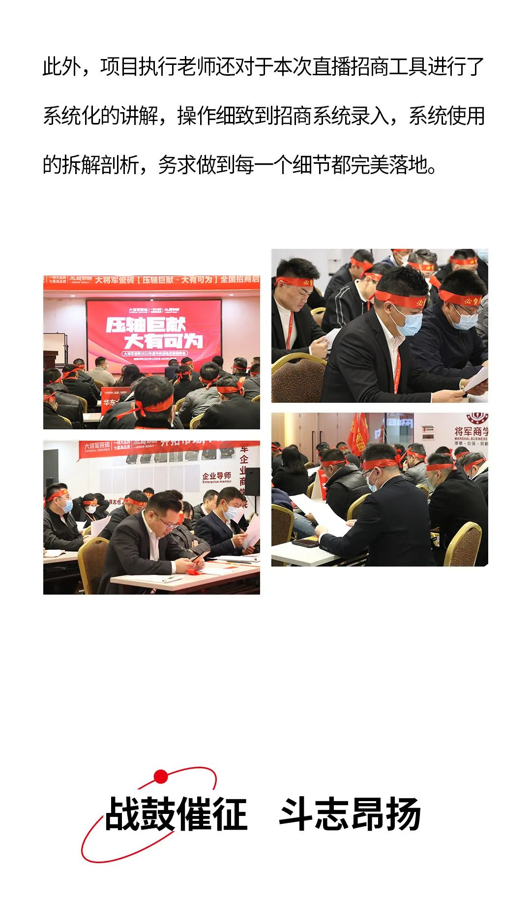 决胜年终·使命必达|大将军瓷砖年终直播招商“压轴大戏”即将上演！(图6)
