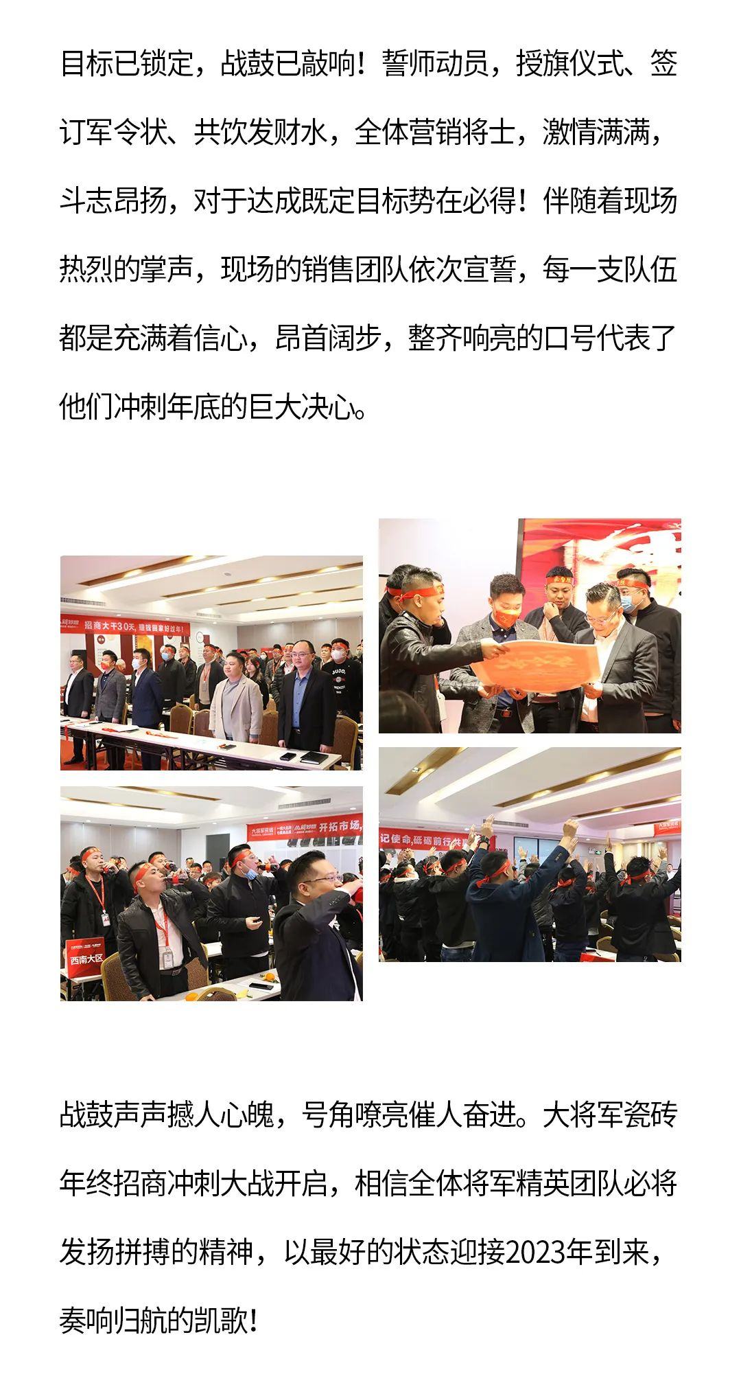 决胜年终·使命必达|大将军瓷砖年终直播招商“压轴大戏”即将上演！(图4)