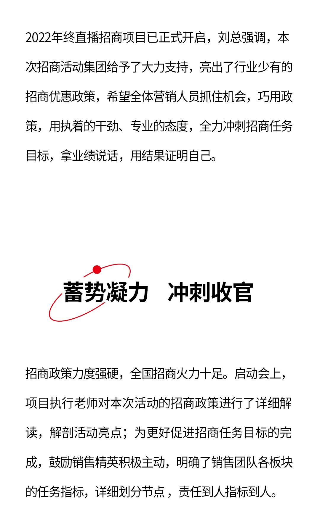 决胜年终·使命必达|大将军瓷砖年终直播招商“压轴大戏”即将上演！(图5)