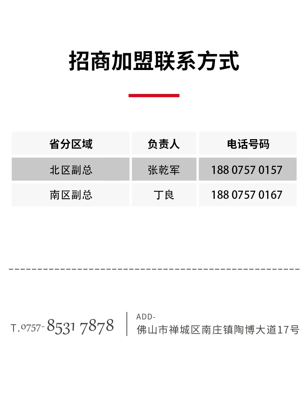 决胜年终·使命必达|大将军瓷砖年终直播招商“压轴大戏”即将上演！(图8)