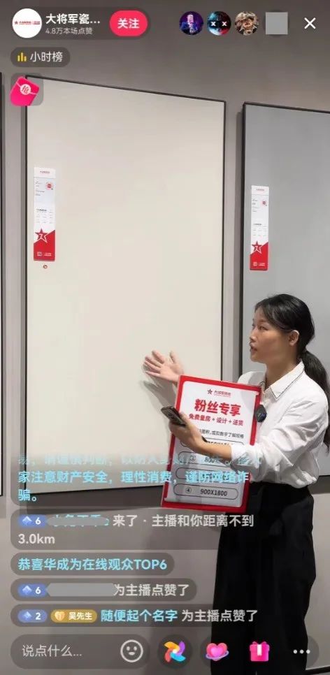 抖“星”行动丨大将军瓷砖2023抖音直播陪跑计划启动，引爆流量密码！(图15)