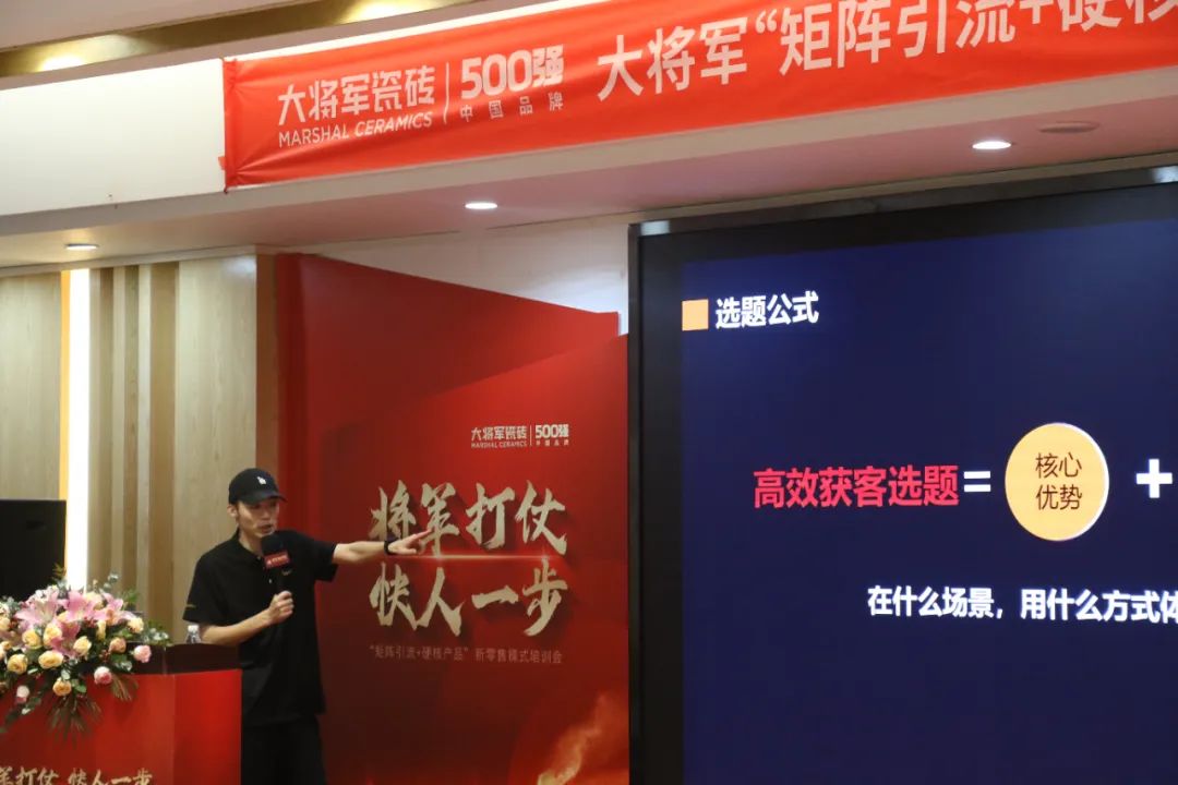 共谋新局，共创新篇丨将军打仗·快人一步”新零售模式培训会圆满落幕(图8)