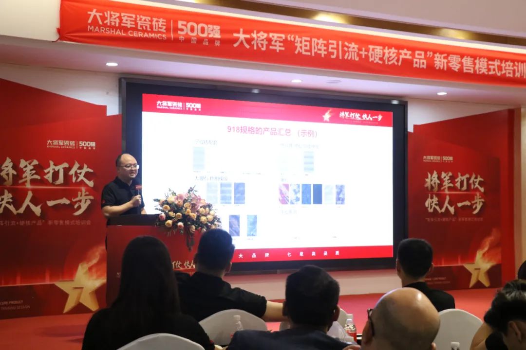 共谋新局，共创新篇丨将军打仗·快人一步”新零售模式培训会圆满落幕(图4)