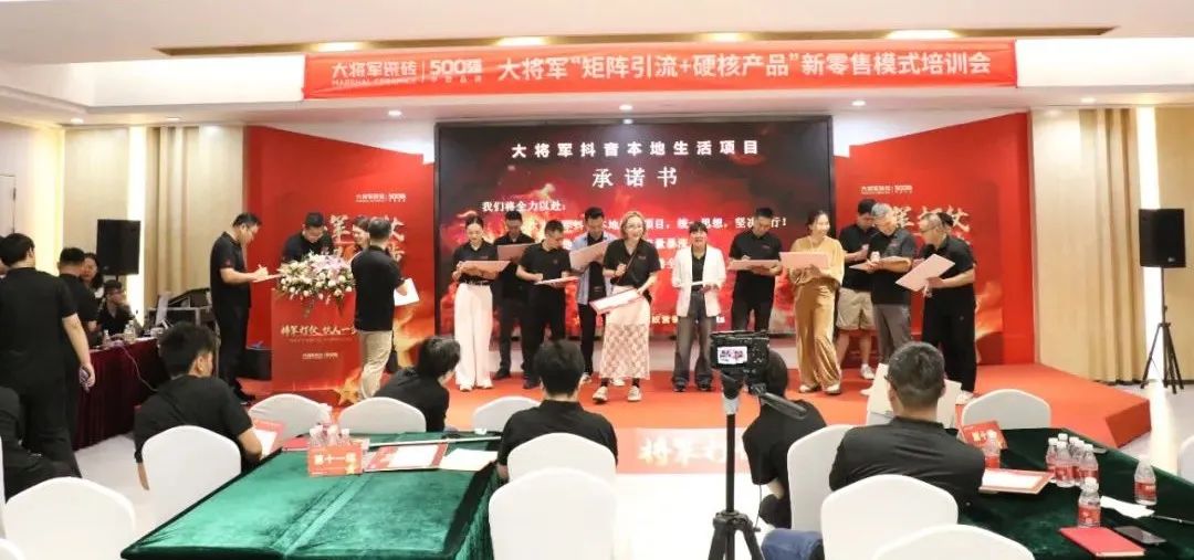 共谋新局，共创新篇丨将军打仗·快人一步”新零售模式培训会圆满落幕(图13)