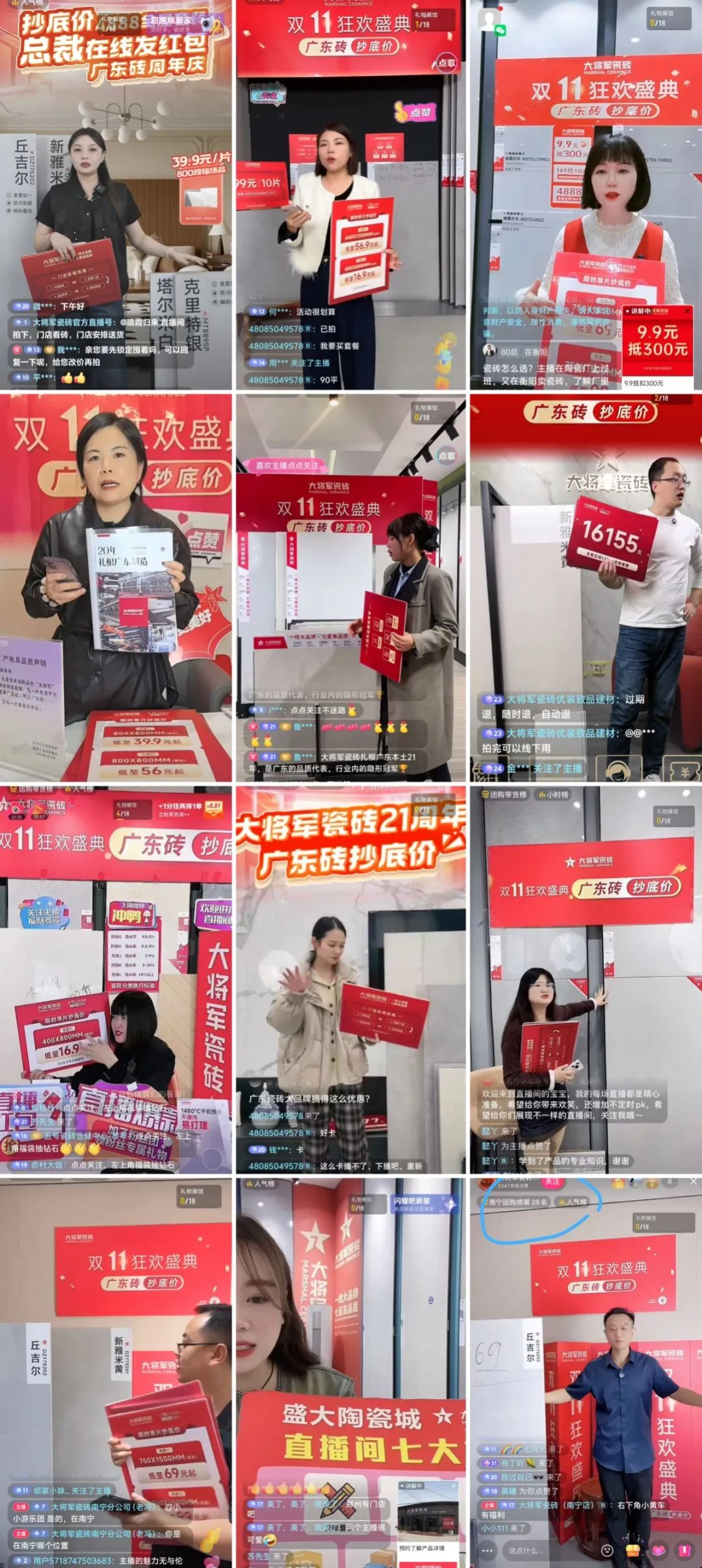 大将军霸气开局“矩阵引流”新零售模式(图29)