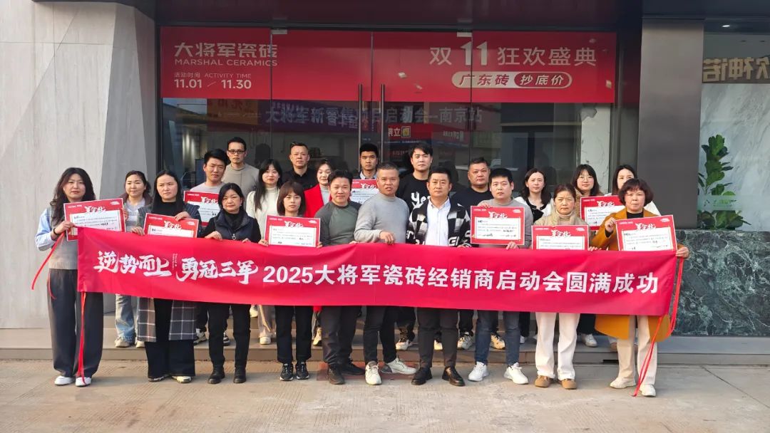 逆势而上·勇冠三军丨大将军大商项目启动会圆满落幕(图14)