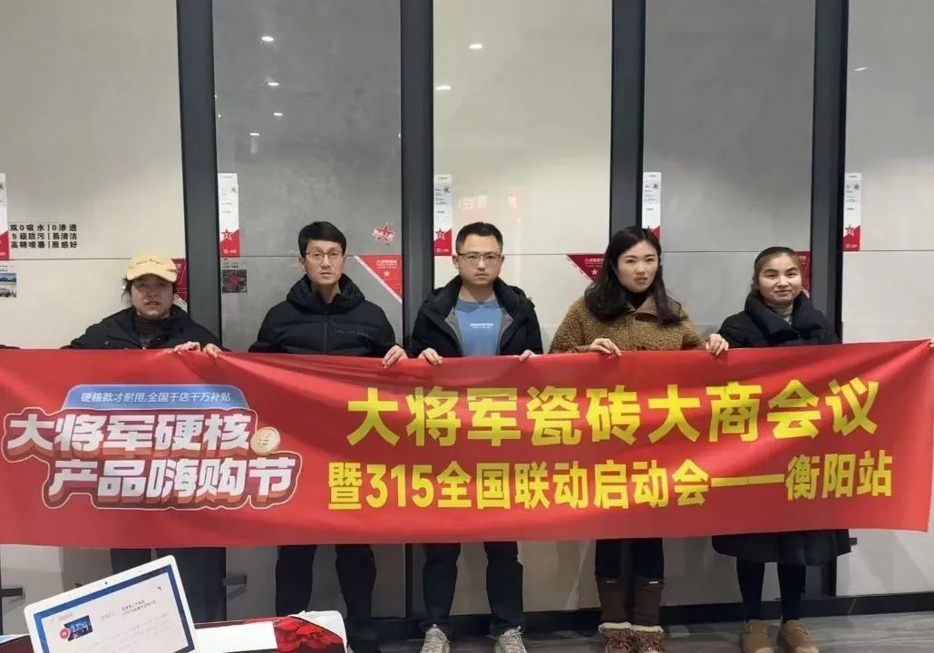 逆势而上·勇冠三军丨大将军大商项目启动会圆满落幕(图37)