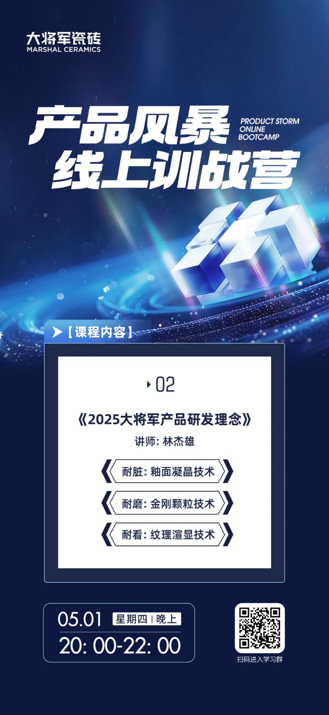 产品+终端=无限可能！用产品风暴重塑终端生态(图4)