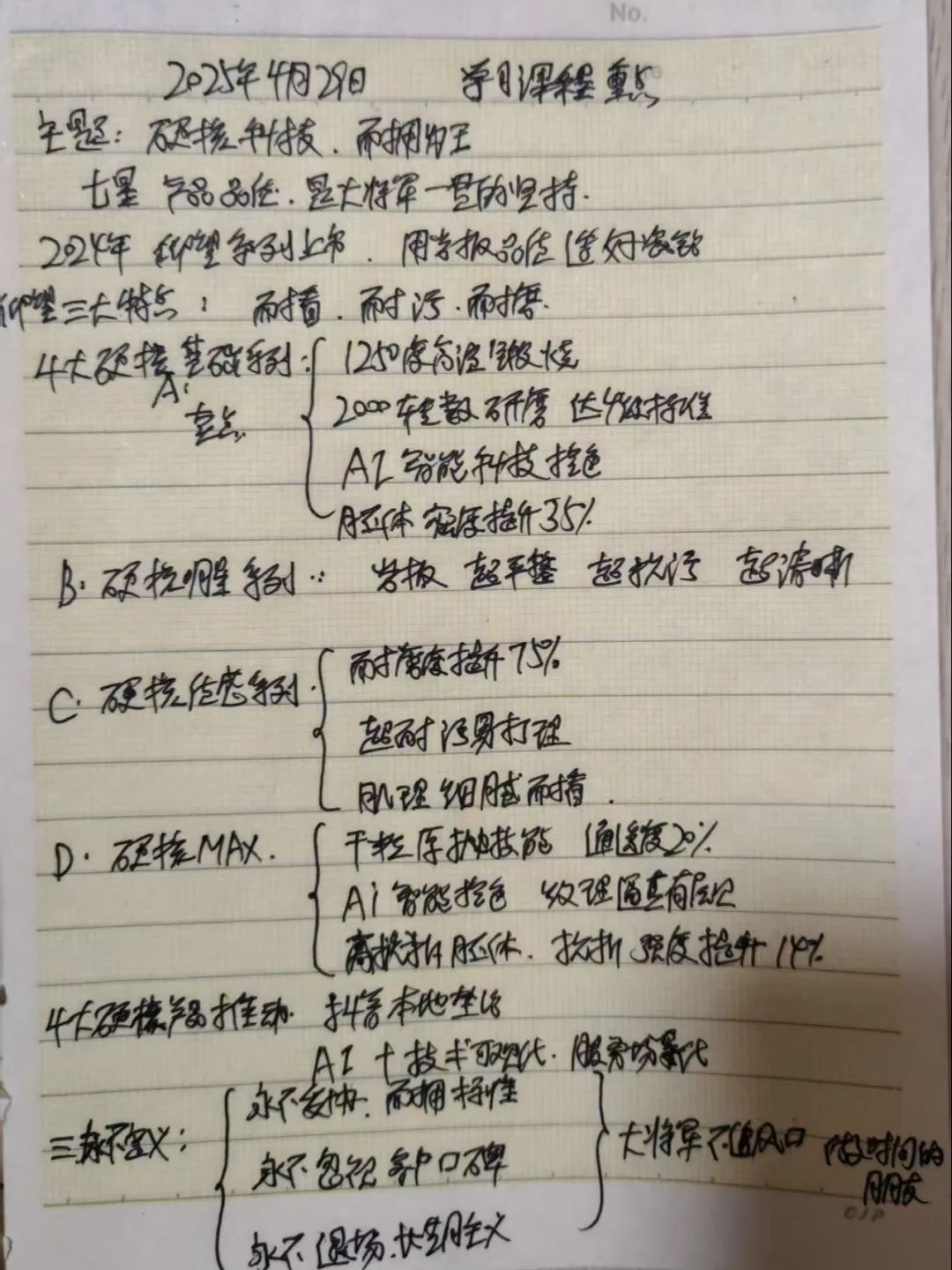 产品+终端=无限可能！用产品风暴重塑终端生态(图17)
