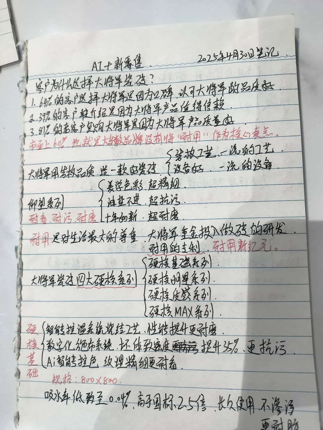 产品+终端=无限可能！用产品风暴重塑终端生态(图31)