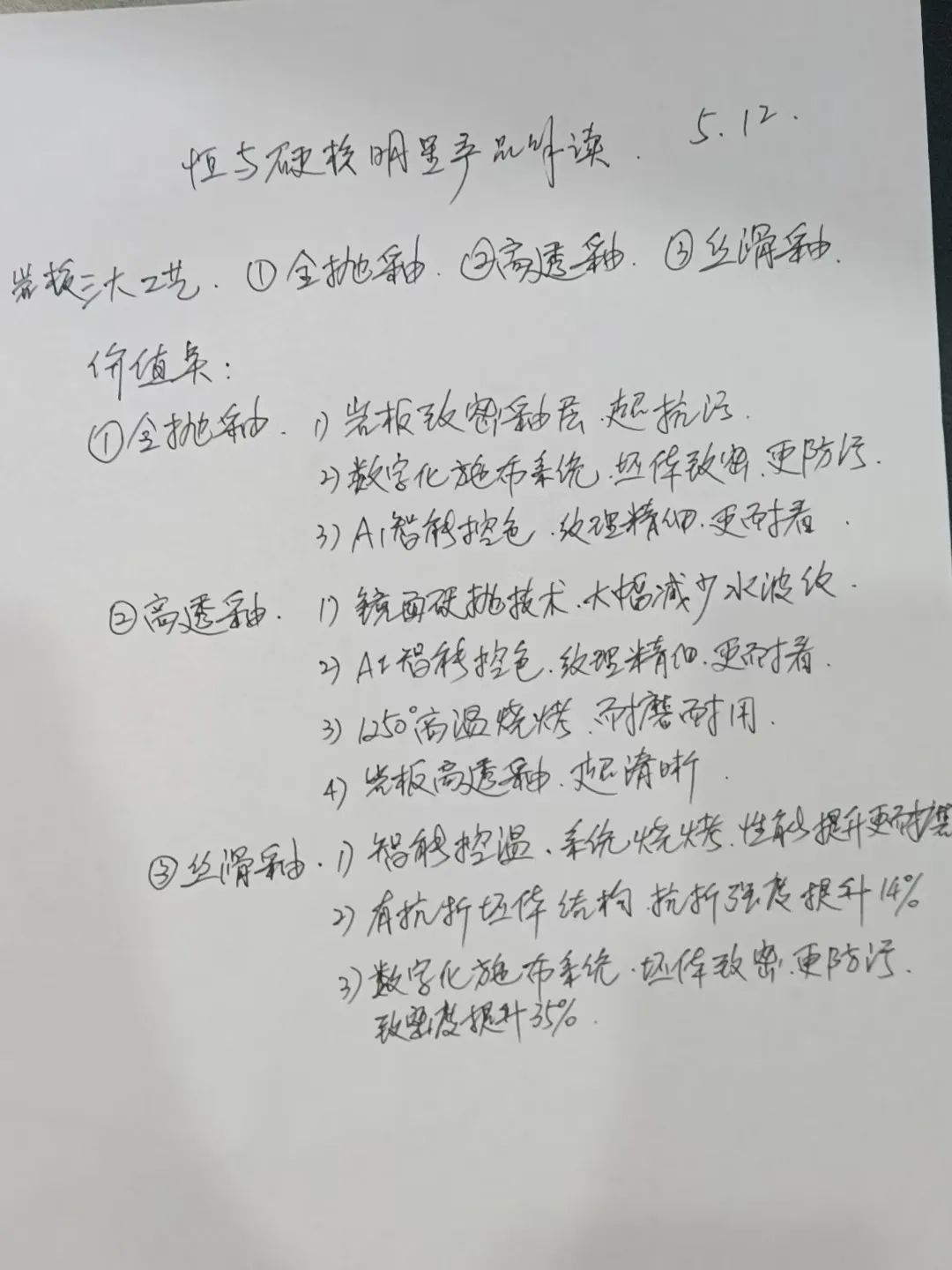 产品+终端=无限可能！用产品风暴重塑终端生态(图42)
