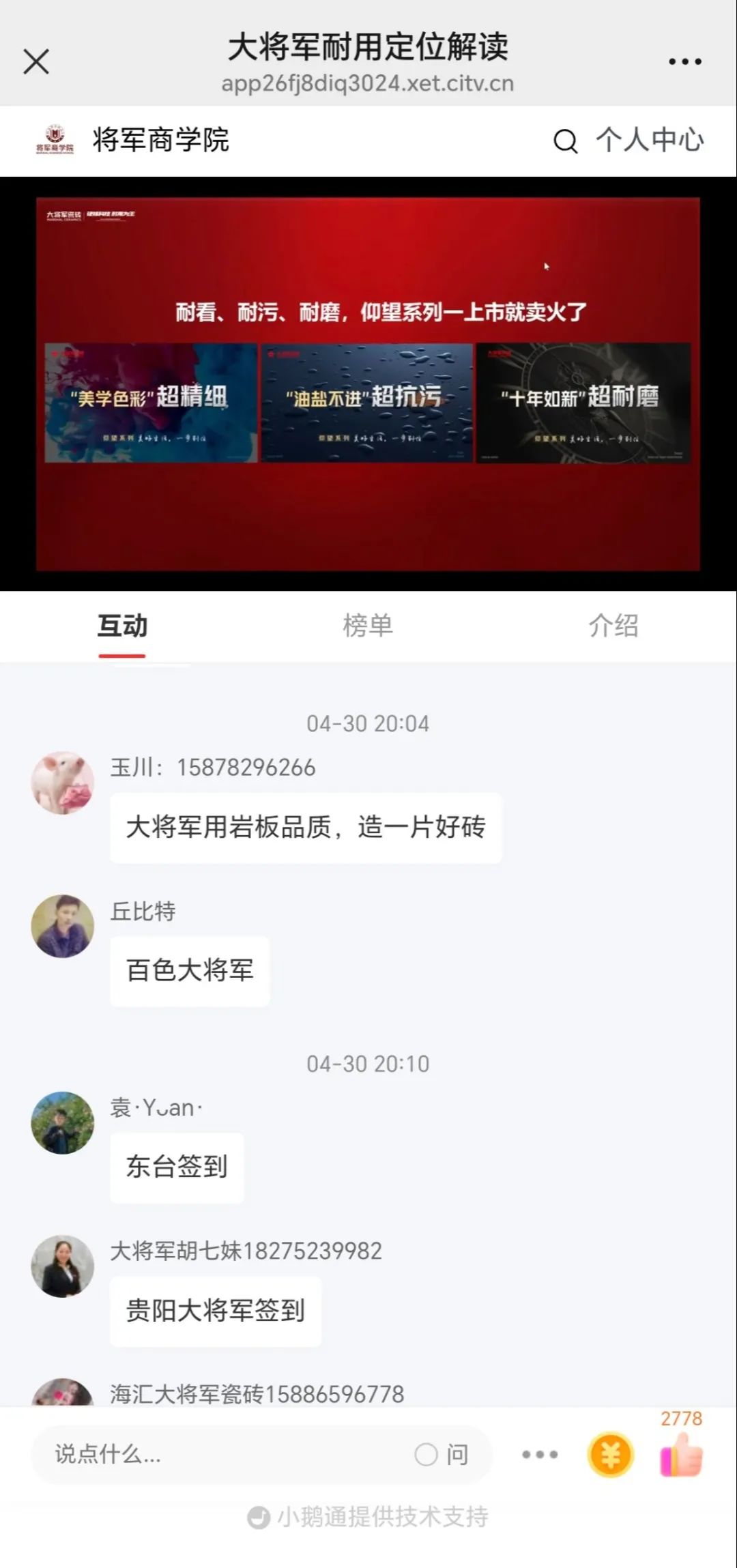 产品+终端=无限可能！用产品风暴重塑终端生态(图47)