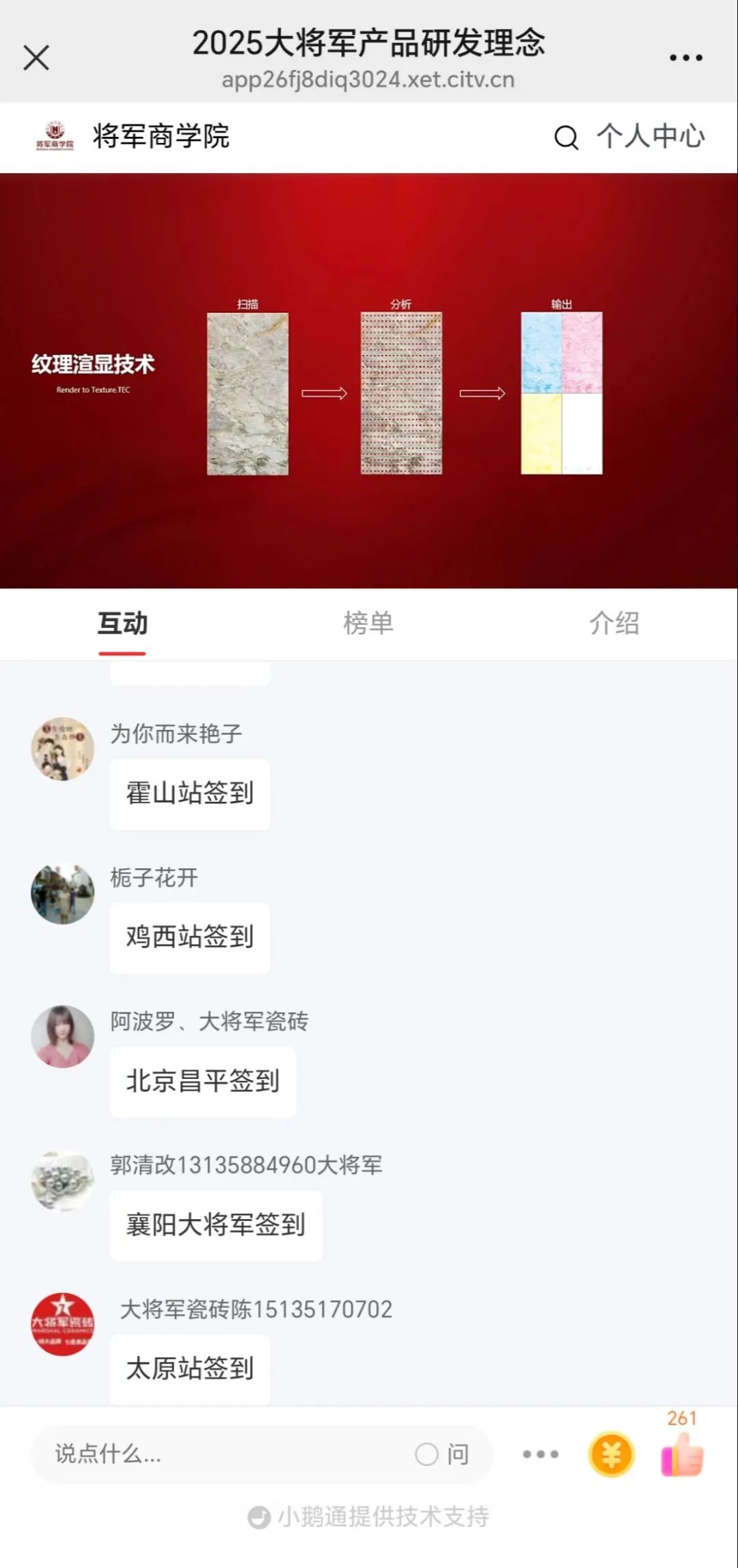 产品+终端=无限可能！用产品风暴重塑终端生态(图49)