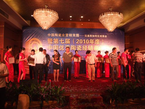 借东风，扬帆再起航—大将军十六名经销商当选优秀经销商
(图1)