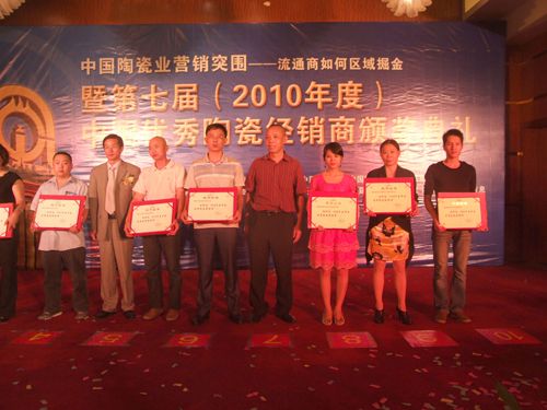 借东风，扬帆再起航—大将军十六名经销商当选优秀经销商
(图5)