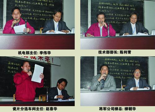 为实现目标承诺—将军二厂召开誓师大会
(图5)