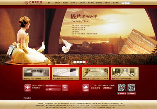 大将军网站全新改版公告
(图1)