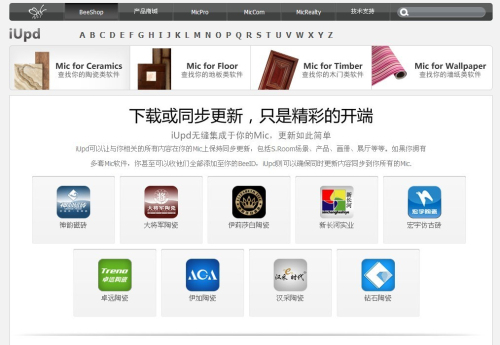 IPAD助销软件新后台安装说明
(图4)