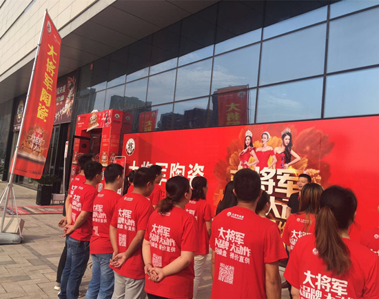 “大将军 大品牌 大动作”九省联动捷报频传
(图4)
