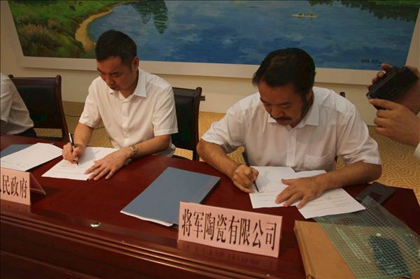 将军企业1800亩陶瓷基地项目签约仪式圆满举行
(图3)