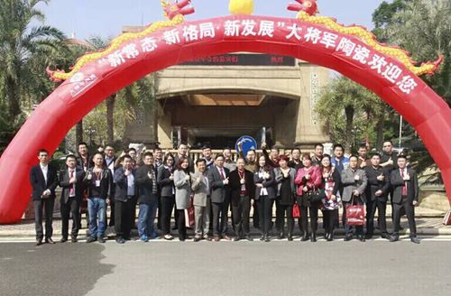 【峰会一线】大将军陶瓷2015合作伙伴峰会暨新品发布会圆满成功
(图20)