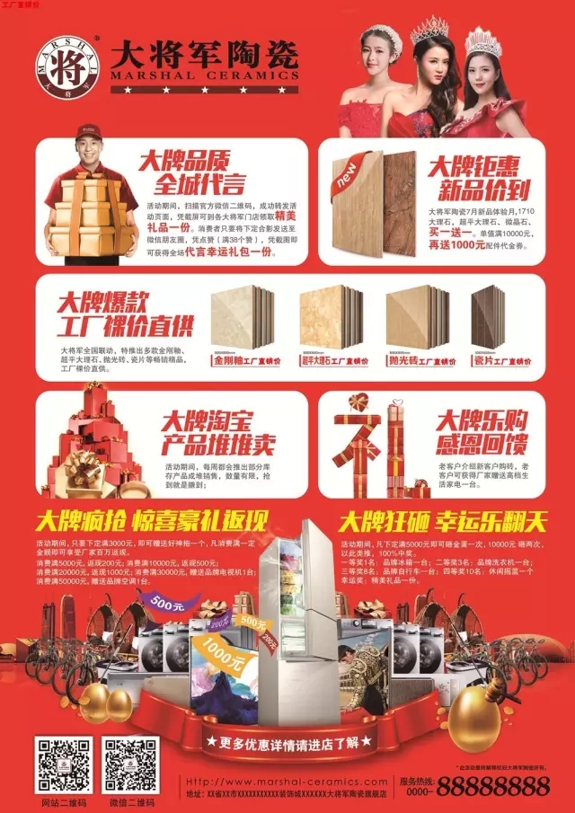 大将军 大品牌 大动作 九省联动蓄势待发
(图2)