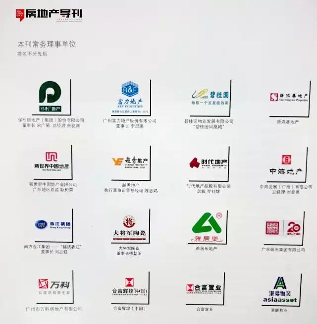 建陶唯一合作理事单位，大将军陶瓷被《房地产导刊》深度点赞
(图3)
