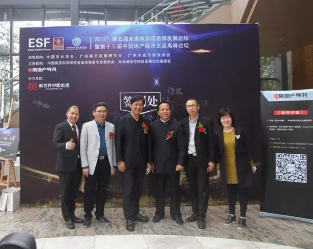 建陶唯一代表 将军企业受邀出席中国地产经济主流高峰论坛
(图1)