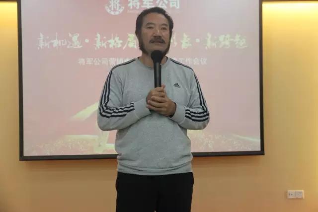 众志成城 扬帆起航——2017将军企业新春工作会议圆满召开
(图1)