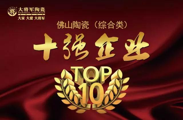 #热点追踪#投出宝贵一票,助力大将军陶瓷继续领跑中国十大品牌评选!
(图4) #热点追踪#投出宝贵一票,助力大将军陶瓷继续领跑中国十大品牌评选!
(图4)