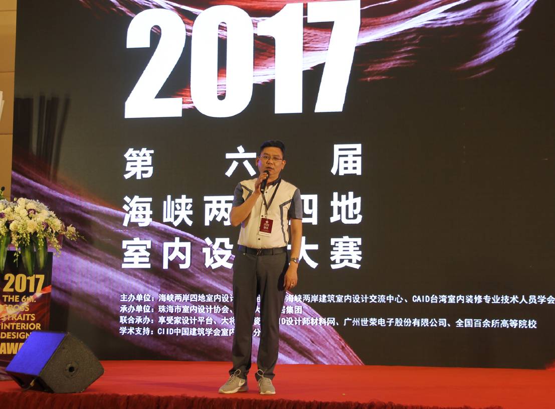 设计驱动 品牌升级丨大将军陶瓷携手海峡两岸四地室内设计大赛 为设计发声！
(图4)