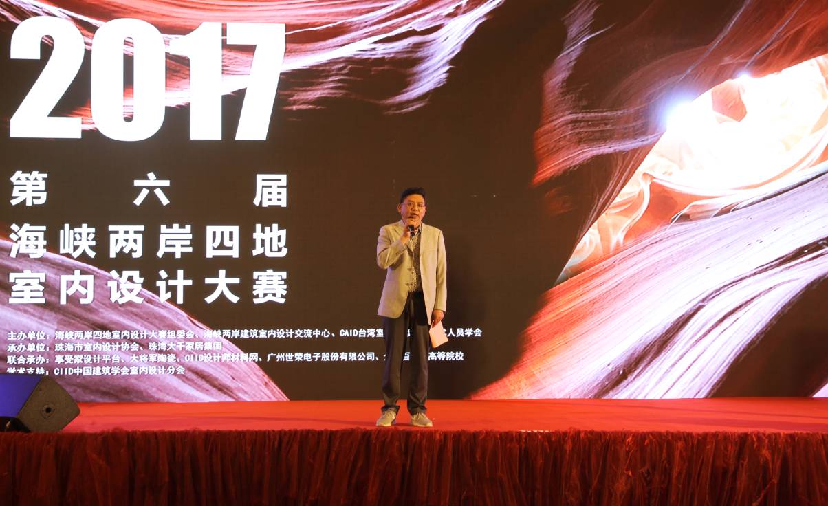 设计驱动 品牌升级丨大将军陶瓷携手海峡两岸四地室内设计大赛 为设计发声！
(图10)