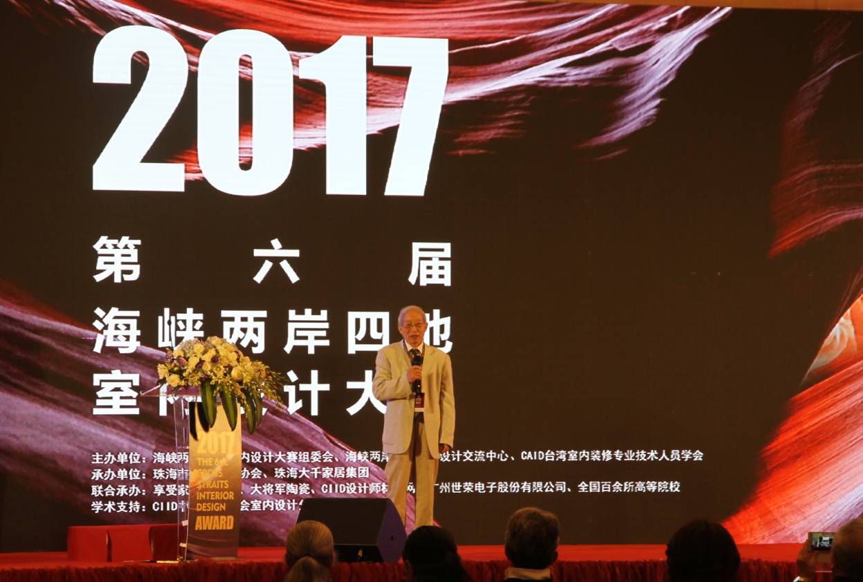 设计驱动 品牌升级丨大将军陶瓷携手海峡两岸四地室内设计大赛 为设计发声！
(图5)