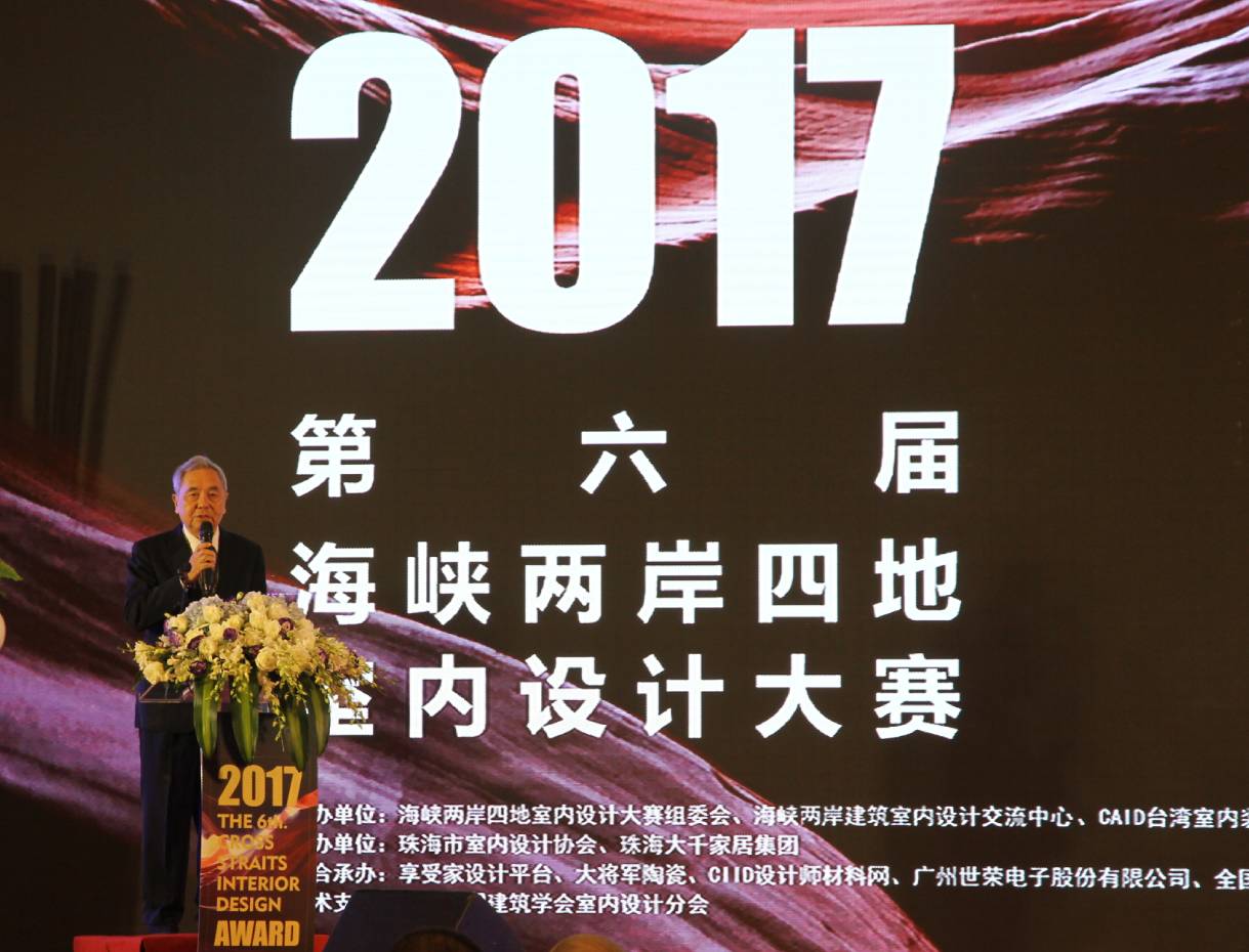 设计驱动 品牌升级丨大将军陶瓷携手海峡两岸四地室内设计大赛 为设计发声！
(图6)