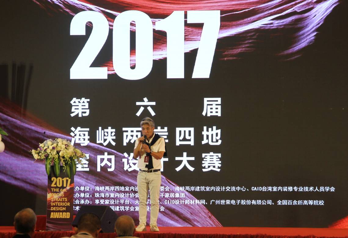 设计驱动 品牌升级丨大将军陶瓷携手海峡两岸四地室内设计大赛 为设计发声！
(图7)