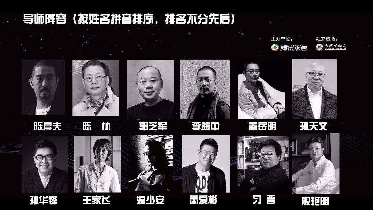 设想未来丨将军企业2018新品发布会暨《梦想的空间》中国年度室内设计竞赛沙龙发布会圆满召开！
(图8)
