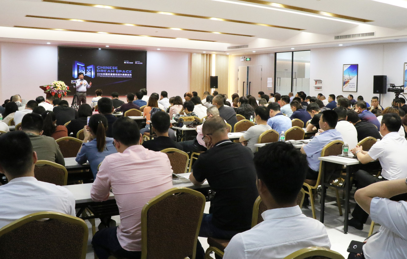 设想未来丨将军企业2018新品发布会暨《梦想的空间》中国年度室内设计竞赛沙龙发布会圆满召开！
(图2)