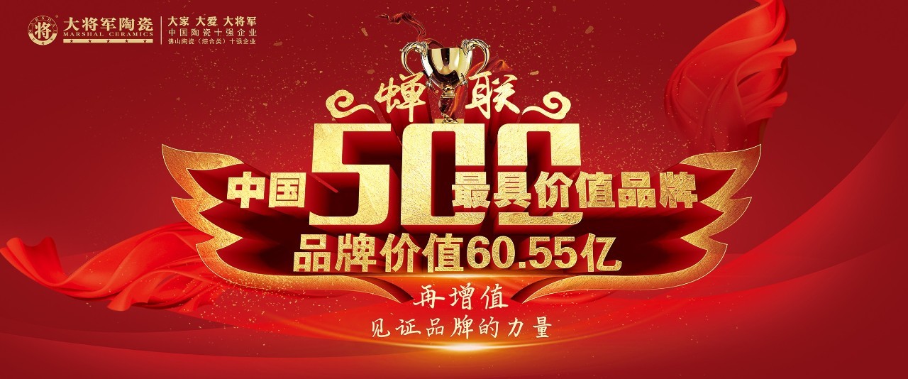 智造辉煌丨大将军陶瓷获颁“陶瓷行业先进制造示范企业”荣誉称号！
(图11)