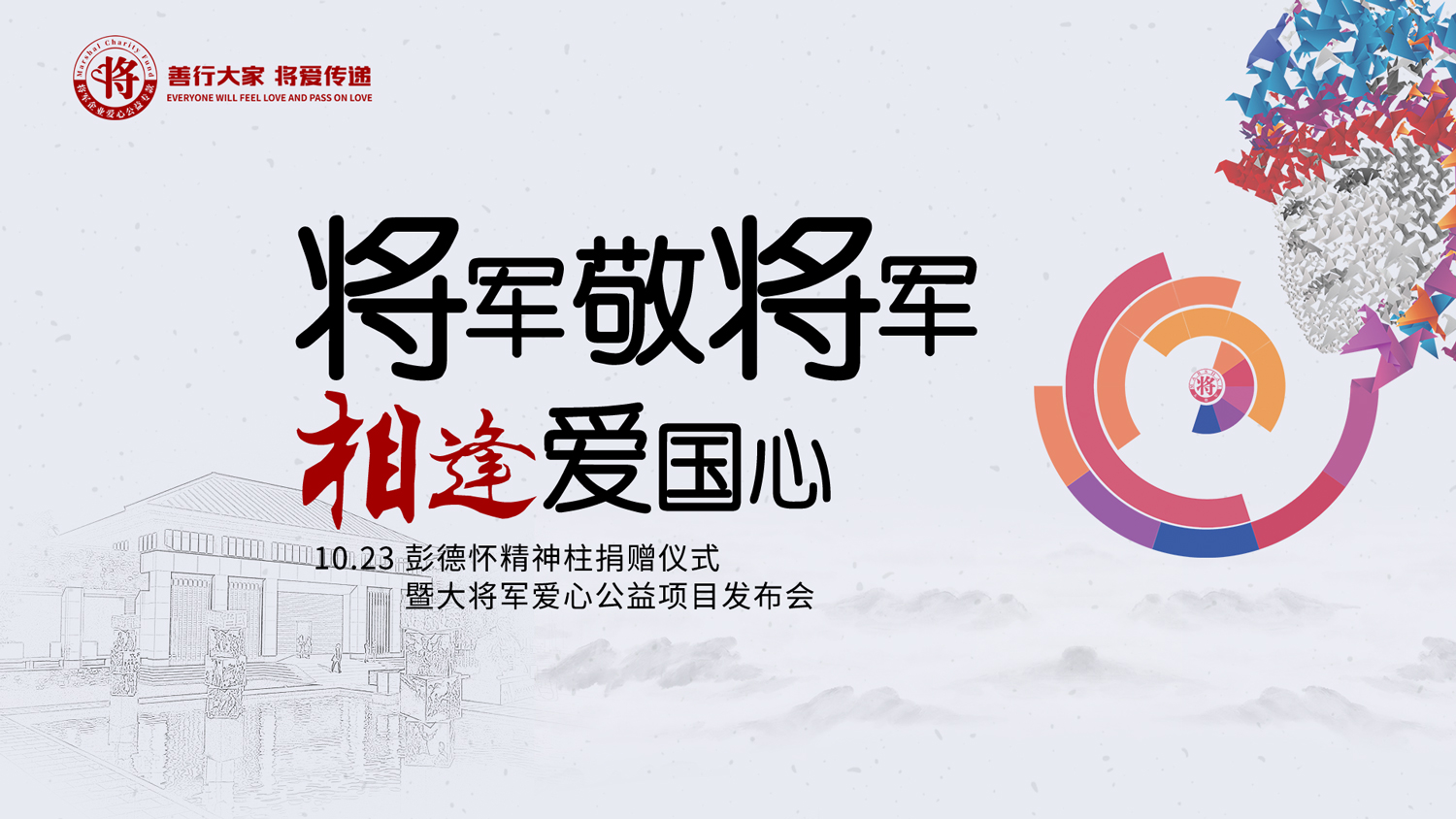 助力公益 | 打造家之细节，更打造“瓷”之善！
(图6)
